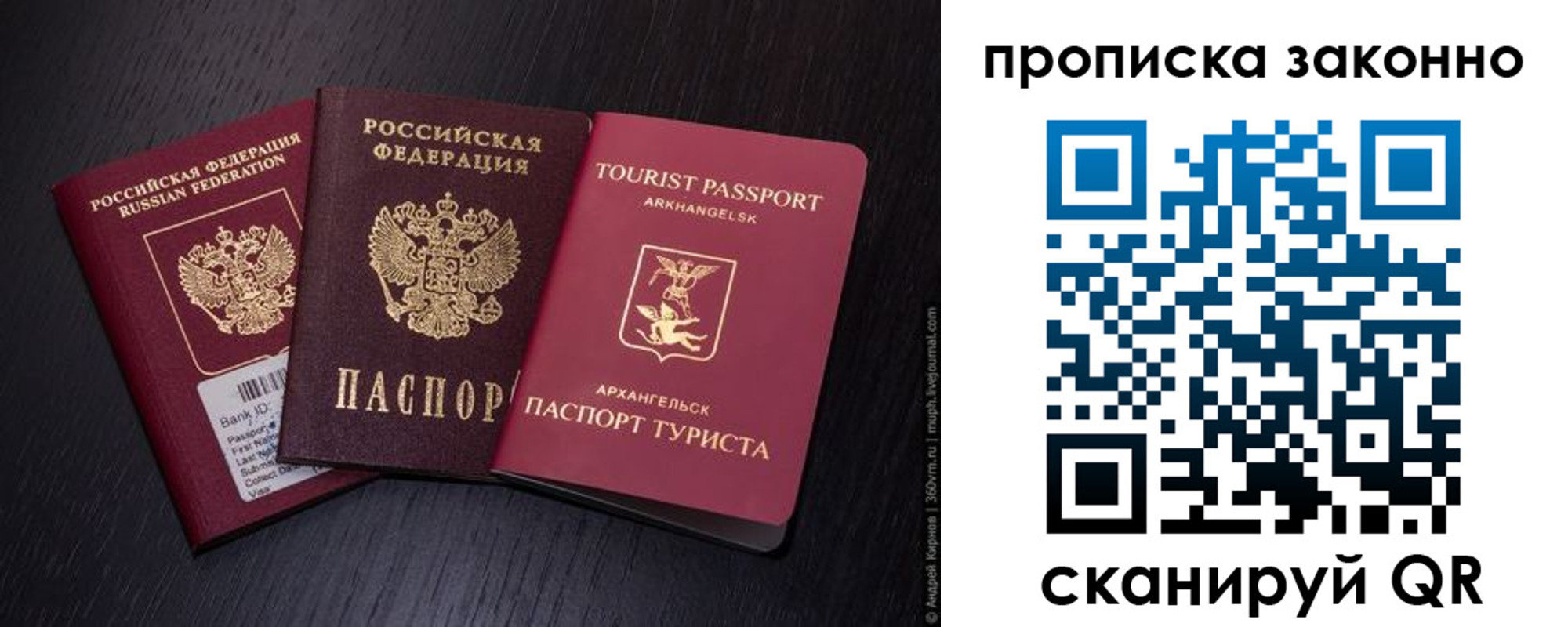 прописка штамп в Снежинске